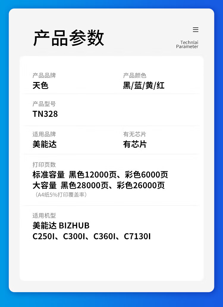 天色（TIANSE）TN328粉盒适用柯尼卡美能达bizhub C360i/C300i/C250i/C7130i 碳粉【28000页】黑色? 大容量