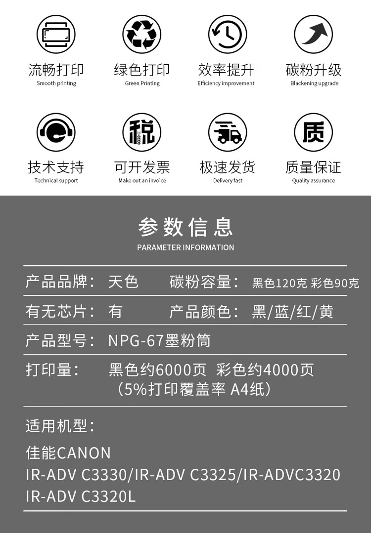 天色（TIANSE）NPG-67粉盒适用佳能IR-ADV C3330/C3325/C3320/C3320L碳粉【4000页】蓝色 标准容量