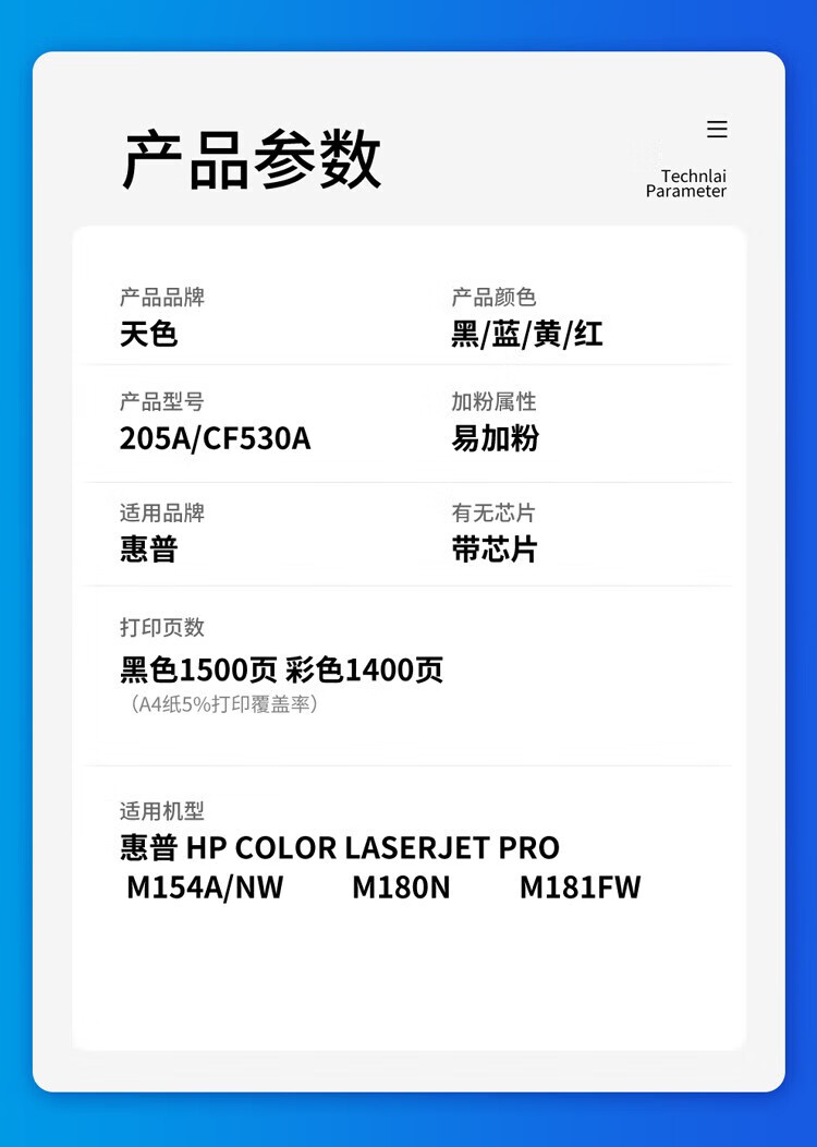 天色（TIANSE）CF513X硒鼓适用惠普HP Color LaserJet Pro m180n m154a m154nw m181fw粉盒-2800页红色大容量