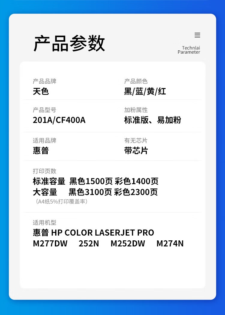 天色（TIANSE）CF402X硒鼓适用hp惠普m277dw m252dw 252n M274n墨盒 【2300页】黄色 大容量