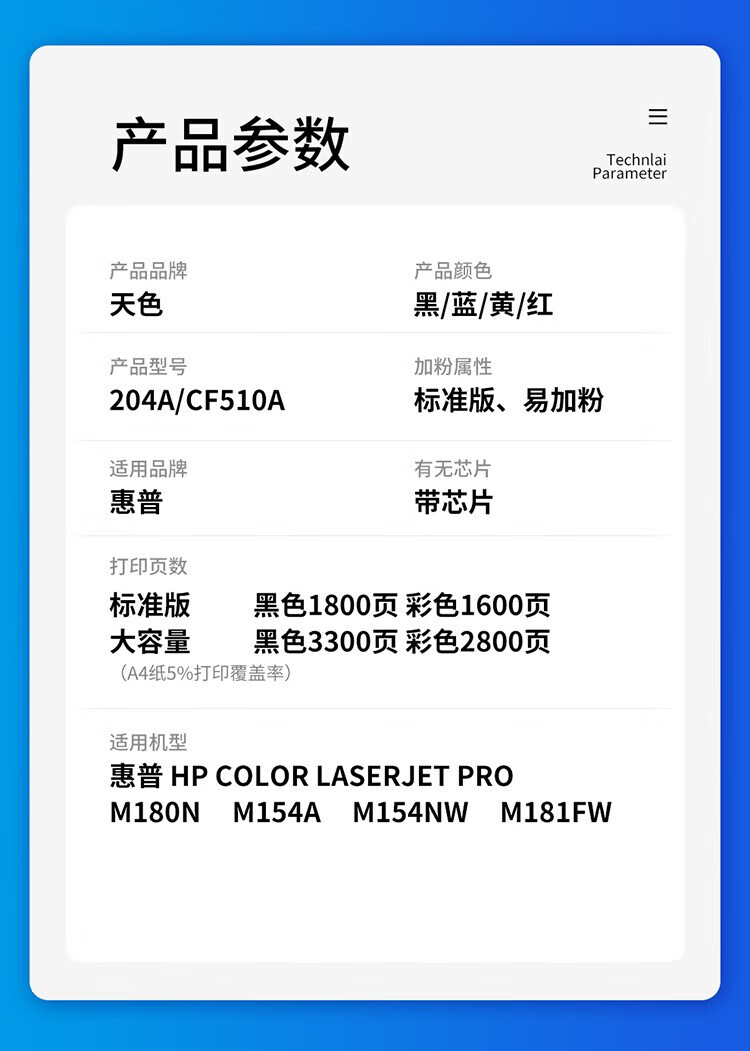 天色（TIANSE）CF512X硒鼓适用惠普HP Color LaserJet Pro m180n m154a m154nw m181fw粉盒-2800页黄色大容量