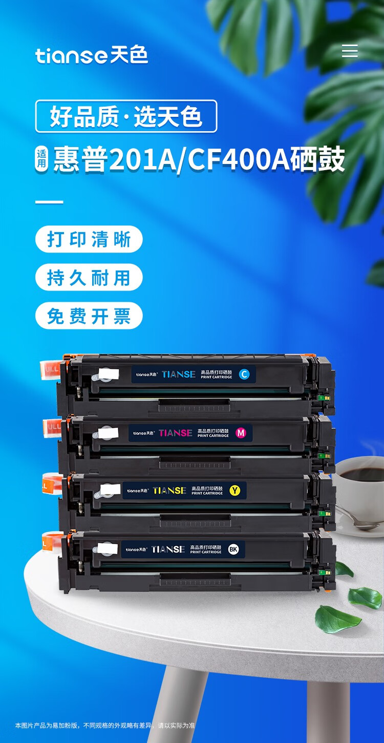 天色（TIANSE）CF403X硒鼓适用hp惠普m277dw m252dw 252n M274n墨盒 【2300页】红色 大容量