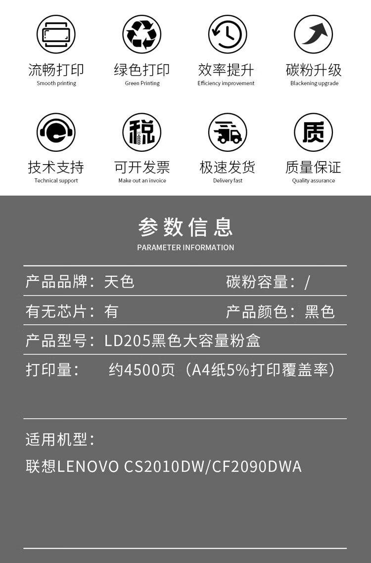 天色（TIANSE）LD205硒鼓 适用联想LENOVO CF2090dwa? cs2010dw墨盒【4500页】黑色 大容量