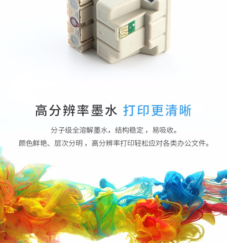 天色（TIANSE）T039墨盒适用爱普生 C43UX C43SX C41UX C41SX C43 C45墨水【180页】彩色