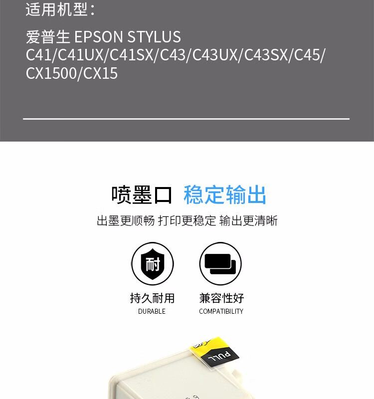 天色（TIANSE）T039墨盒适用爱普生 C43UX C43SX C41UX C41SX C43 C45墨水【180页】彩色