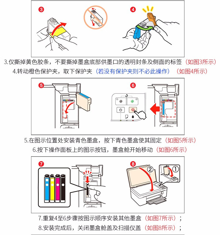 天色（TIANSE）T039墨盒适用爱普生 C43UX C43SX C41UX C41SX C43 C45墨水【180页】彩色