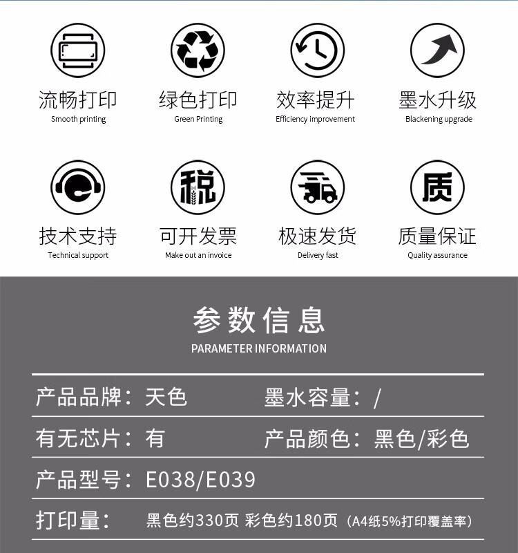 天色（TIANSE）T039墨盒适用爱普生 C43UX C43SX C41UX C41SX C43 C45墨水【180页】彩色