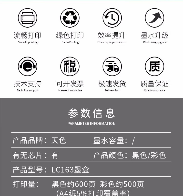 天色（TIANSE）LC163墨盒适用兄弟DCP-J152W 650DW J470DW J870DW J552DW墨水【500页】红色