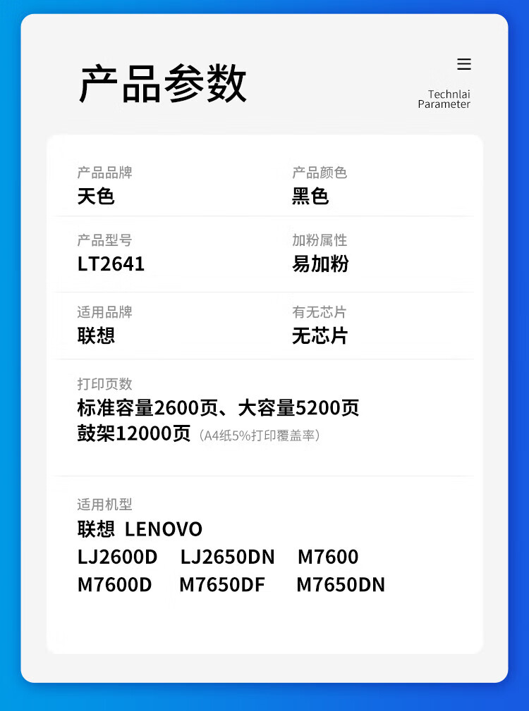 天色（TIANSE）LT2641鼓架适用联想LJ2600D LJ2650DN M7600 M7600D M7650DF M7650DN硒鼓【12000页】粉盒