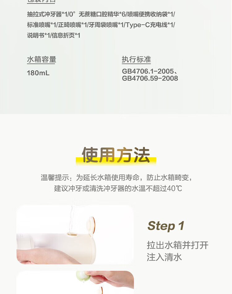 素士(SOOCAS)W2 笑脸冲牙器便携抽拉式冲牙器