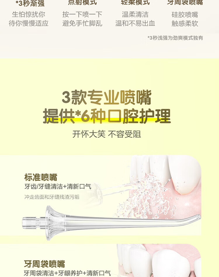 素士(SOOCAS)W2 笑脸冲牙器便携抽拉式冲牙器