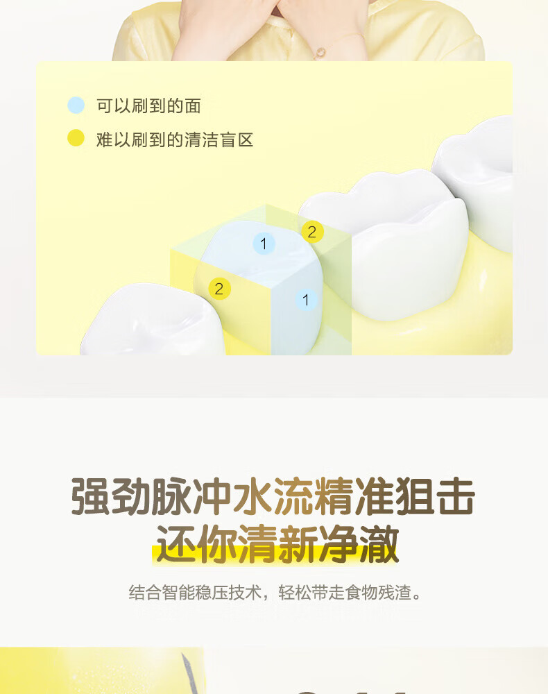 素士(SOOCAS)W2 笑脸冲牙器便携抽拉式冲牙器