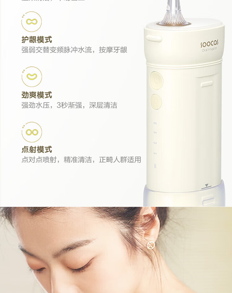 素士(SOOCAS)W2 笑脸冲牙器便携抽拉式冲牙器