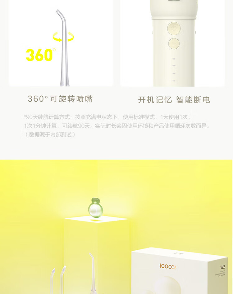 素士(SOOCAS)W2 笑脸冲牙器便携抽拉式冲牙器