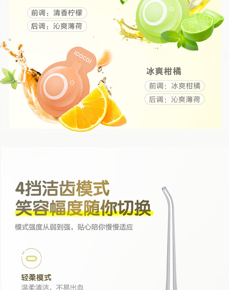 素士(SOOCAS)W2 笑脸冲牙器便携抽拉式冲牙器