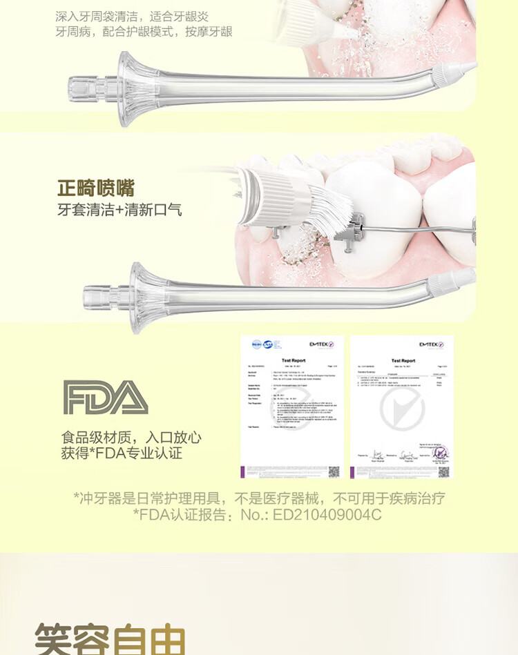 素士(SOOCAS)W2 笑脸冲牙器便携抽拉式冲牙器