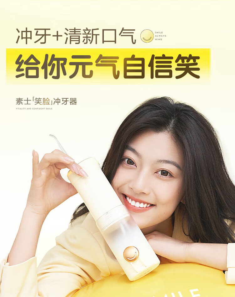 素士(SOOCAS)W2 笑脸冲牙器便携抽拉式冲牙器