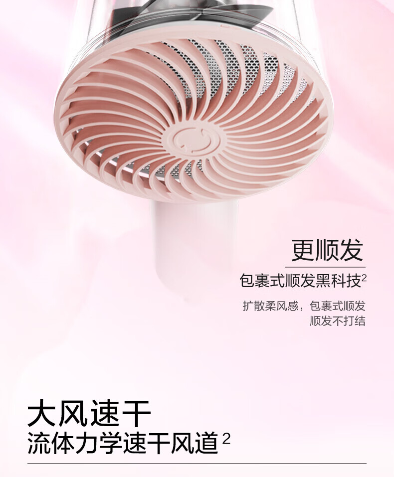 素士(SOOCAS)吹风机负离子护发家用大功率H5 粉金色风力速干电吹风筒宿舍用学生党电吹风