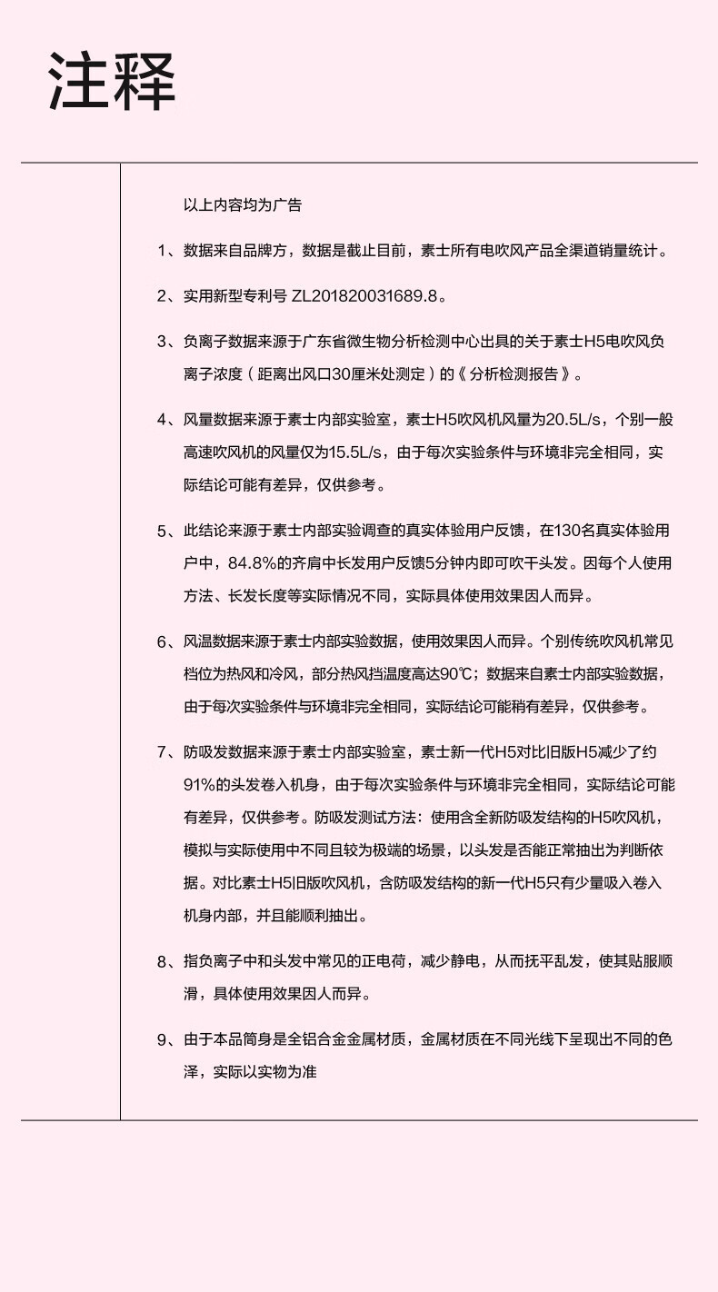 素士(SOOCAS)吹风机负离子护发家用大功率H5 粉金色风力速干电吹风筒宿舍用学生党电吹风