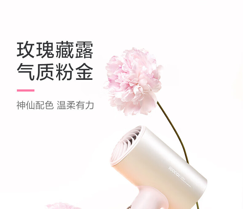 素士(SOOCAS)吹风机负离子护发家用大功率H5 粉金色风力速干电吹风筒宿舍用学生党电吹风