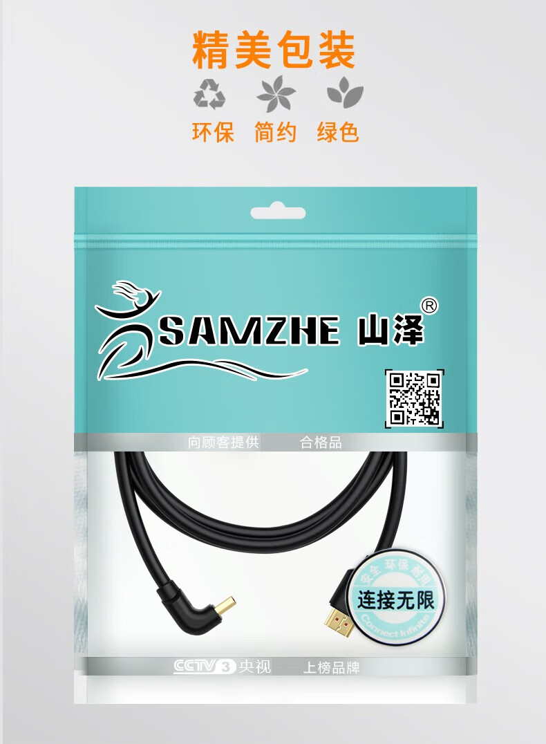 SAMZHE 山泽HDMI线4K90度弯头线直角3D数字高清线2.0版连接大边朝上2米HL-202