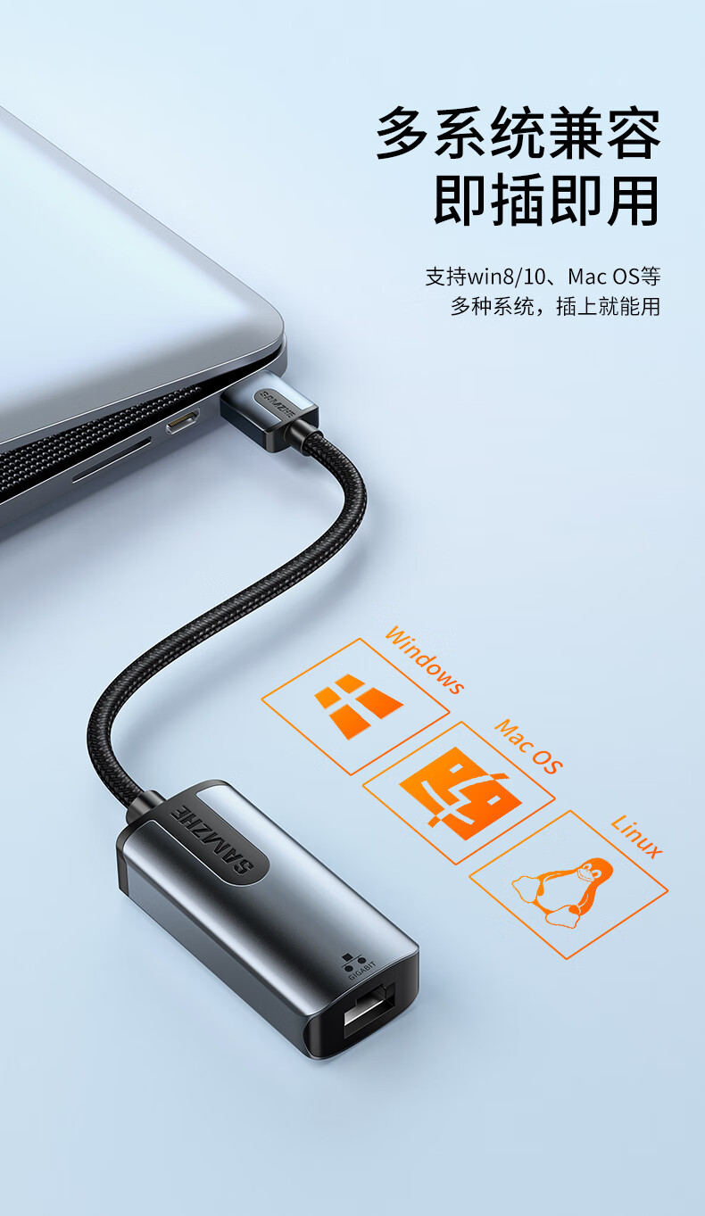 SAMZHE 山泽USB3.0千兆有线网卡转RJ45网线接口转接头苹果华为笔记本小米盒子外置网口转接器AR01S