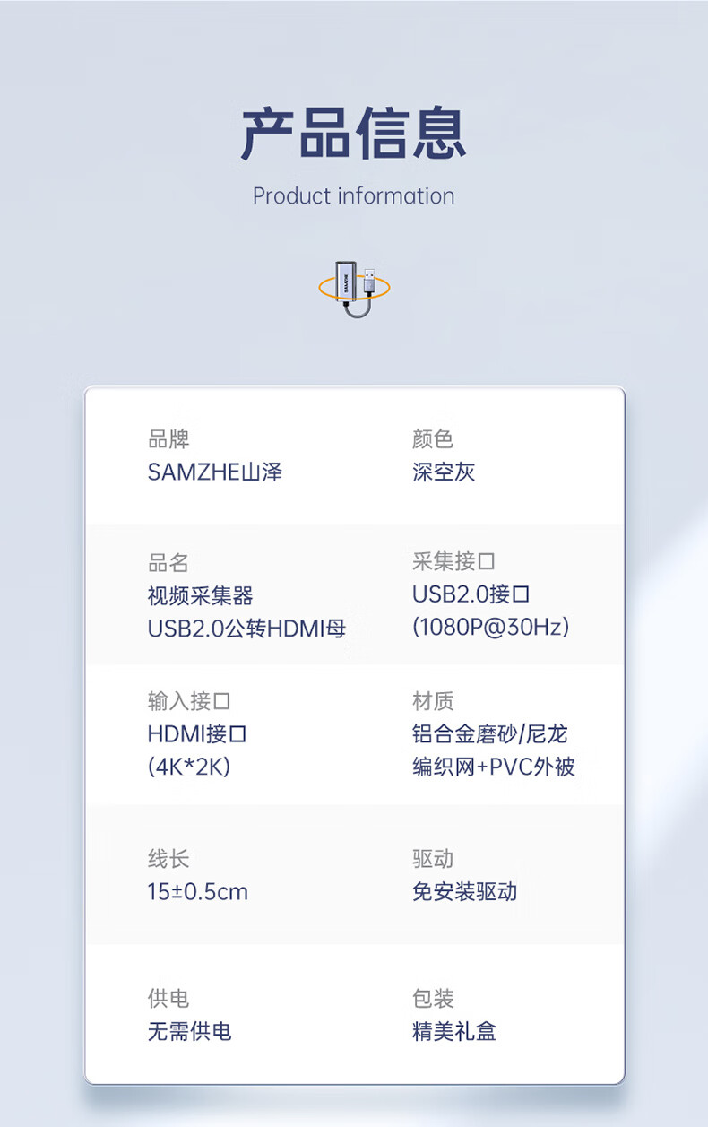 SAMZHE 山泽视频采集卡switch游戏HDMI母转USB采集器线笔记本手机直播0.15米铝合金尼龙编织CJQ-015B