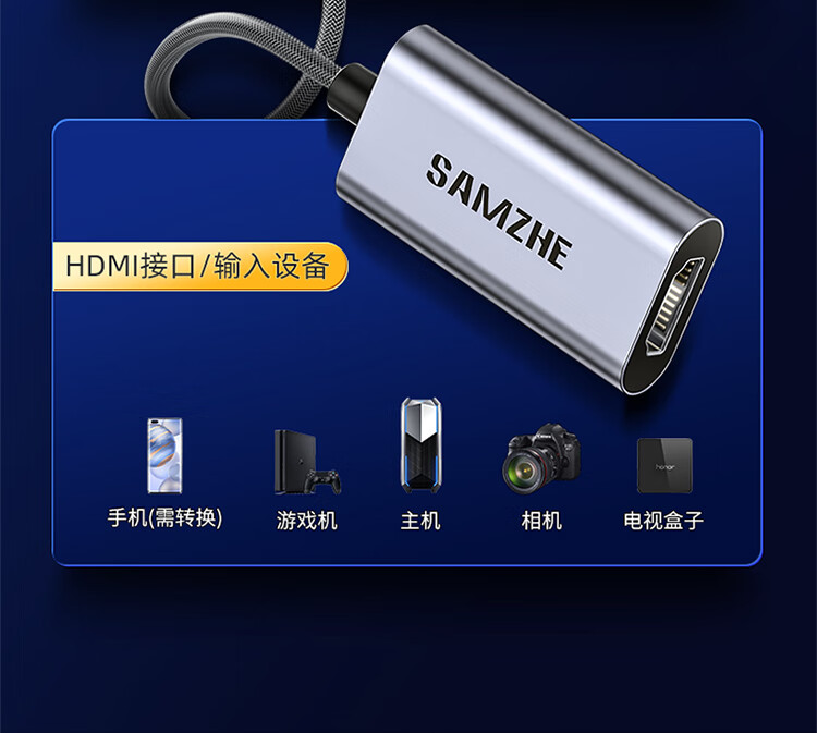 SAMZHE 山泽视频采集卡switch游戏HDMI母转USB采集器线笔记本手机直播0.15米铝合金尼龙编织CJQ-015B