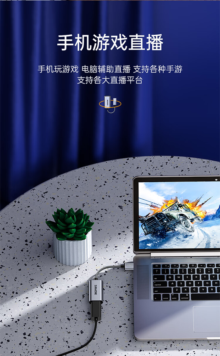 SAMZHE 山泽视频采集卡switch游戏HDMI母转USB采集器线笔记本手机直播0.15米铝合金尼龙编织CJQ-015B