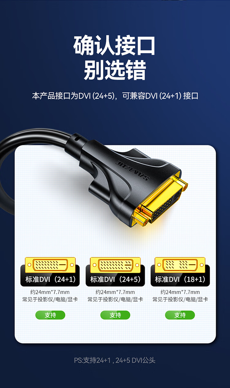 SAMZHE 山泽HDMI转DVI转接线公转母HDMI转DVI-I/DVI24+5高清双向转换头支持笔记本显示器连接HGD02