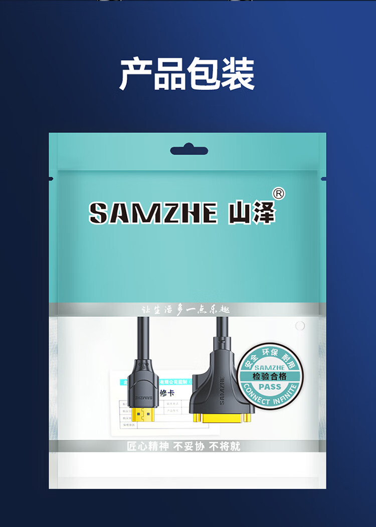 SAMZHE 山泽HDMI转DVI转接线公转母HDMI转DVI-I/DVI24+5高清双向转换头支持笔记本显示器连接HGD02