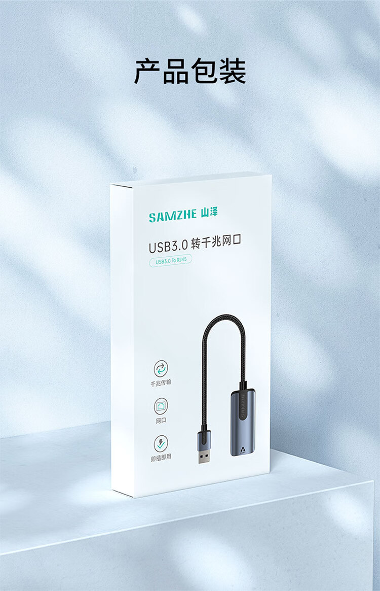 SAMZHE 山泽Type-C千兆有线网卡转RJ45网线接口转接头苹果华为笔记本小米盒子外置网口转接器CR01S