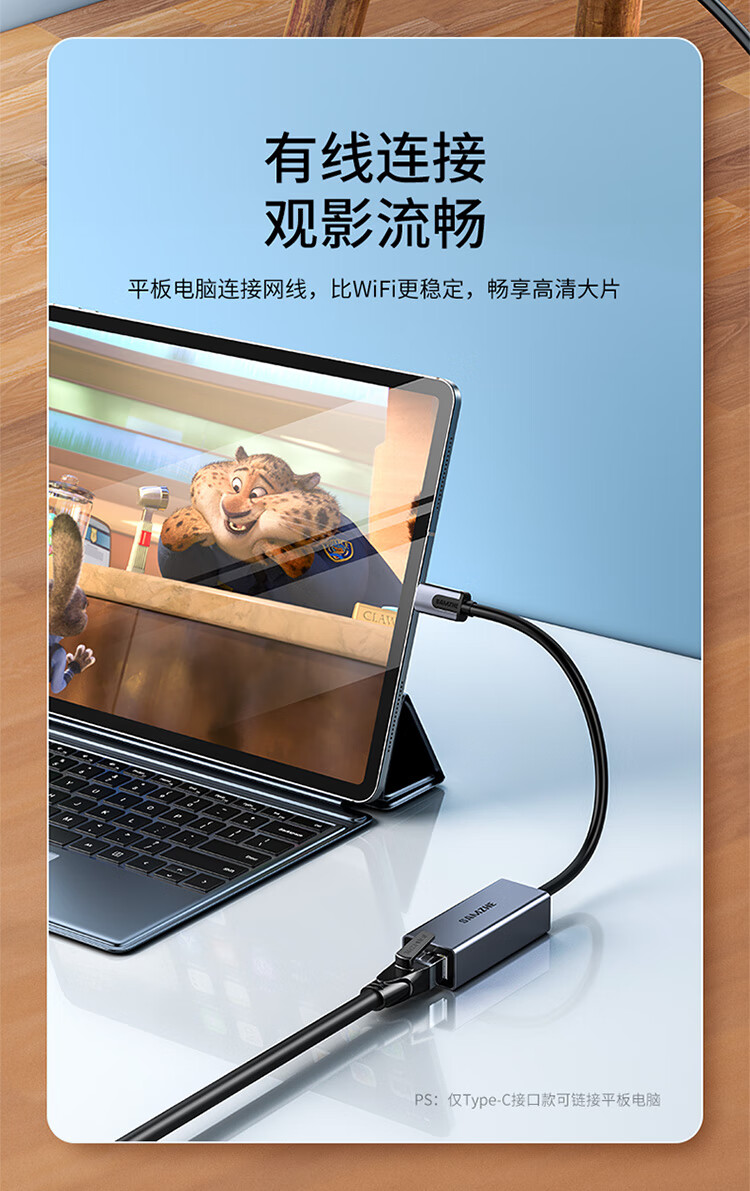 SAMZHE 山泽Type-c千兆有线网卡转RJ45网线接口转换器适用小米盒子微软接外置网口转接头铝合金HWK01