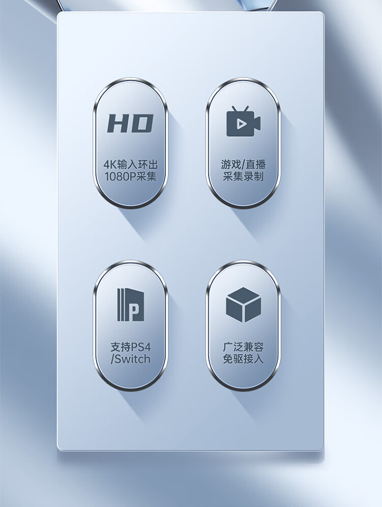 SAMZHE 山泽HDMI高清视频采集卡器4K环出笔记本手机游戏直播会议音视频录制USB铝合金CJQ502