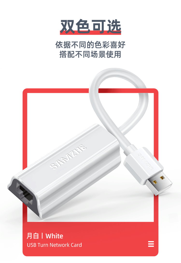 SAMZHE 山泽USB有线网卡转RJ45网线接口适用苹果小米盒子笔记本台式机外置以太网口转换器银色UW013