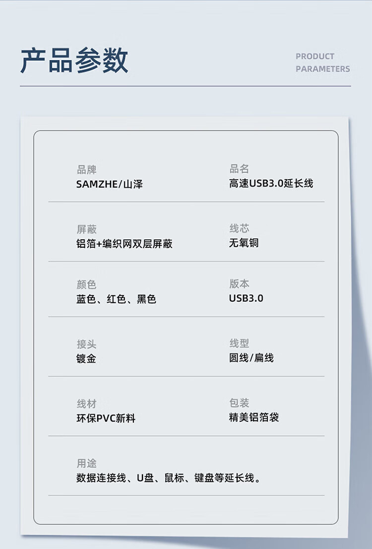 SAMZHE 山泽USB延长线usb3.0高速传输数据线公对母AM/AFU盘鼠标键盘加长线扁平黑色3米AP-330