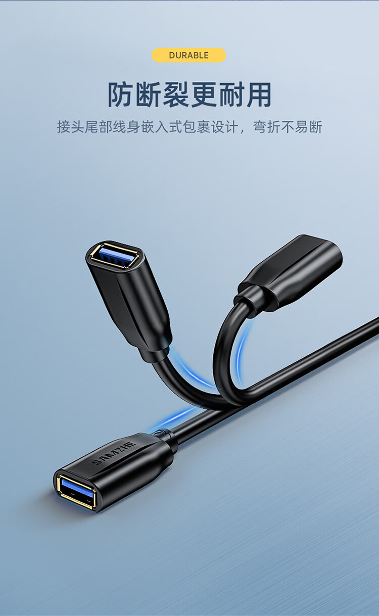 SAMZHE 山泽USB延长线usb3.0高速传输数据线公对母AM/AFU盘鼠标键盘加长线扁平黑色3米AP-330