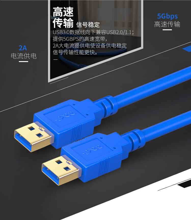 SAMZHE 山泽USB3.0数据线公对公双头移动硬盘盒高速传输连接线笔记本接散热器机顶盒1米UK-910