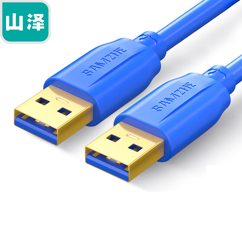 SAMZHE 山泽USB3.0数据线公对公双头移动硬盘盒高速传输连接线笔记本接散热器机顶盒1米UK-910