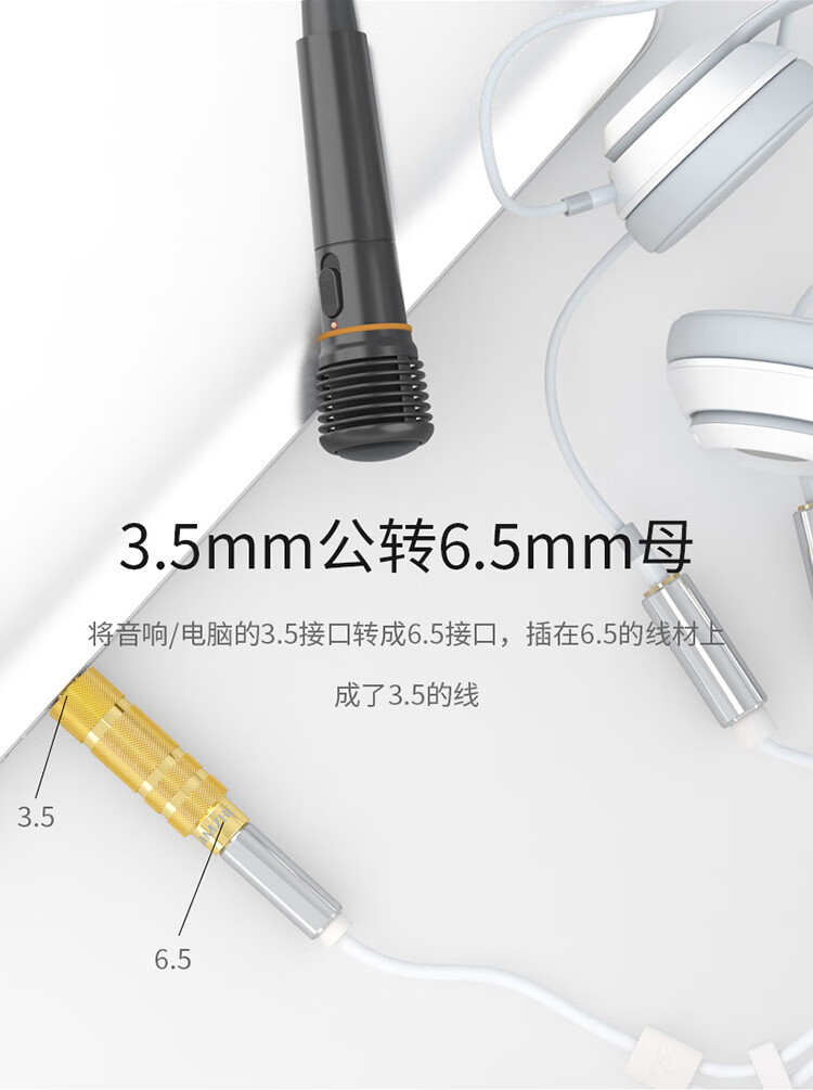 SAMZHE 山泽3.5转6.5音频转接头麦克风转换头话筒音响功放转接头3.5mm转6.5mm公对母插头MC-02