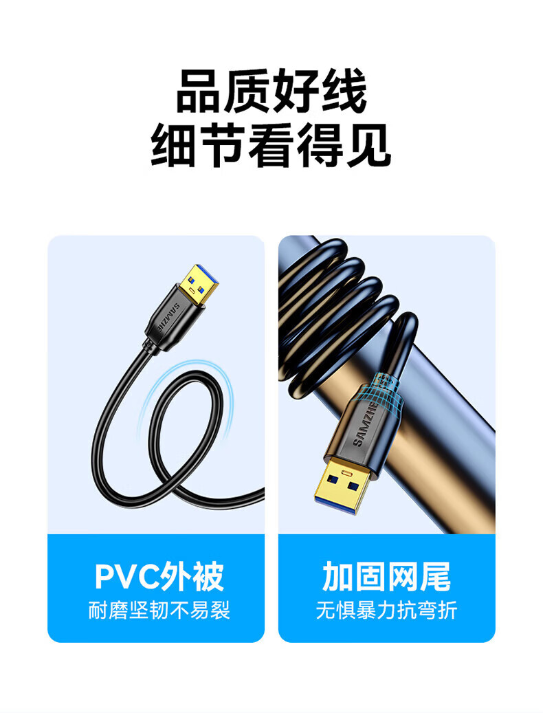 SAMZHE 山泽USB3.0延长线公对母AM/AF高速传输数据连接线U盘鼠标键盘读卡器加长线黑色3米UK-030