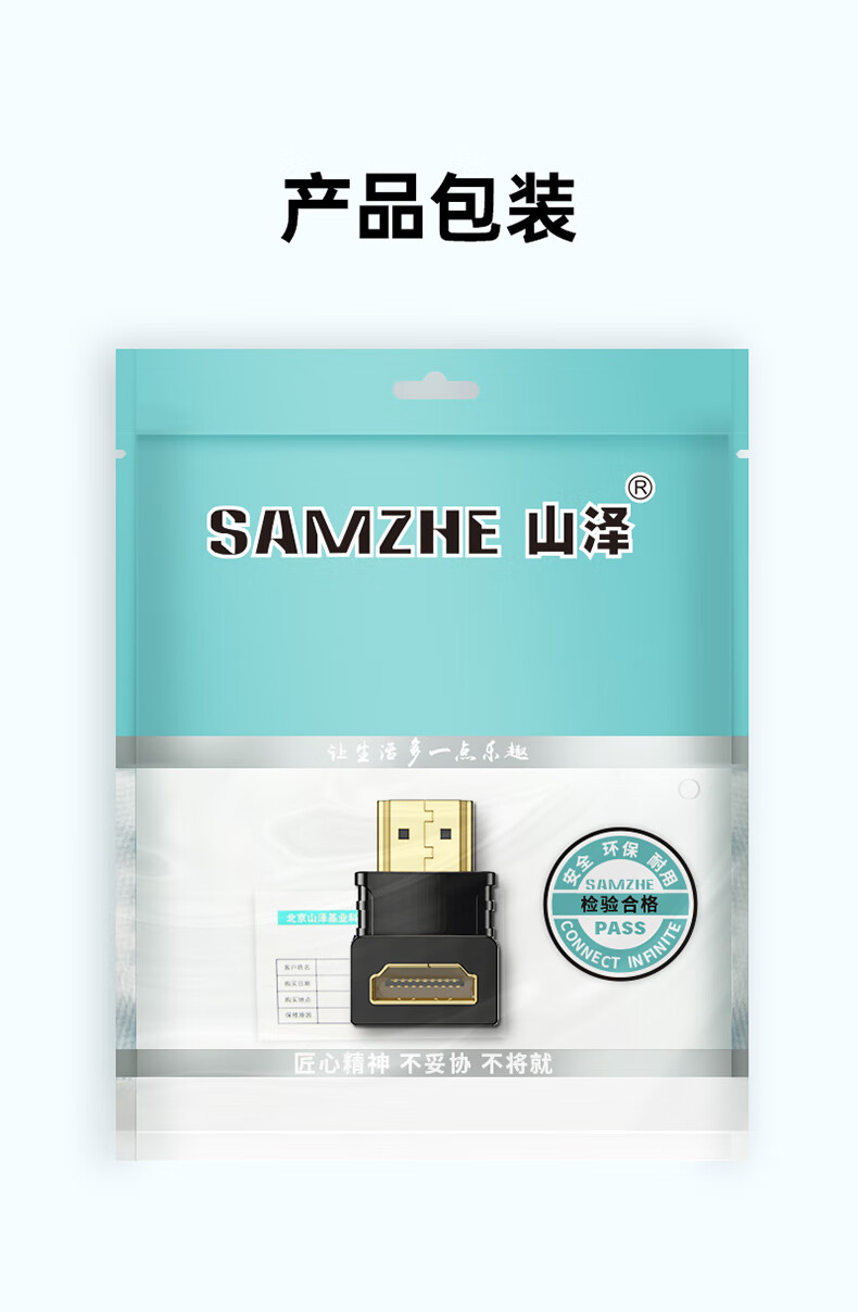 SAMZHE 山泽HDMI公对母90度转换头直角90度HDMI高清转接头接显示器延长直头转弯头ZH-01