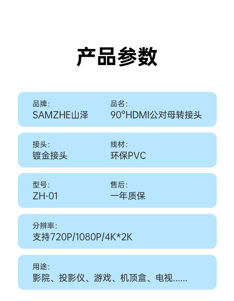 SAMZHE 山泽HDMI公对母90度转换头直角90度HDMI高清转接头接显示器延长直头转弯头ZH-01
