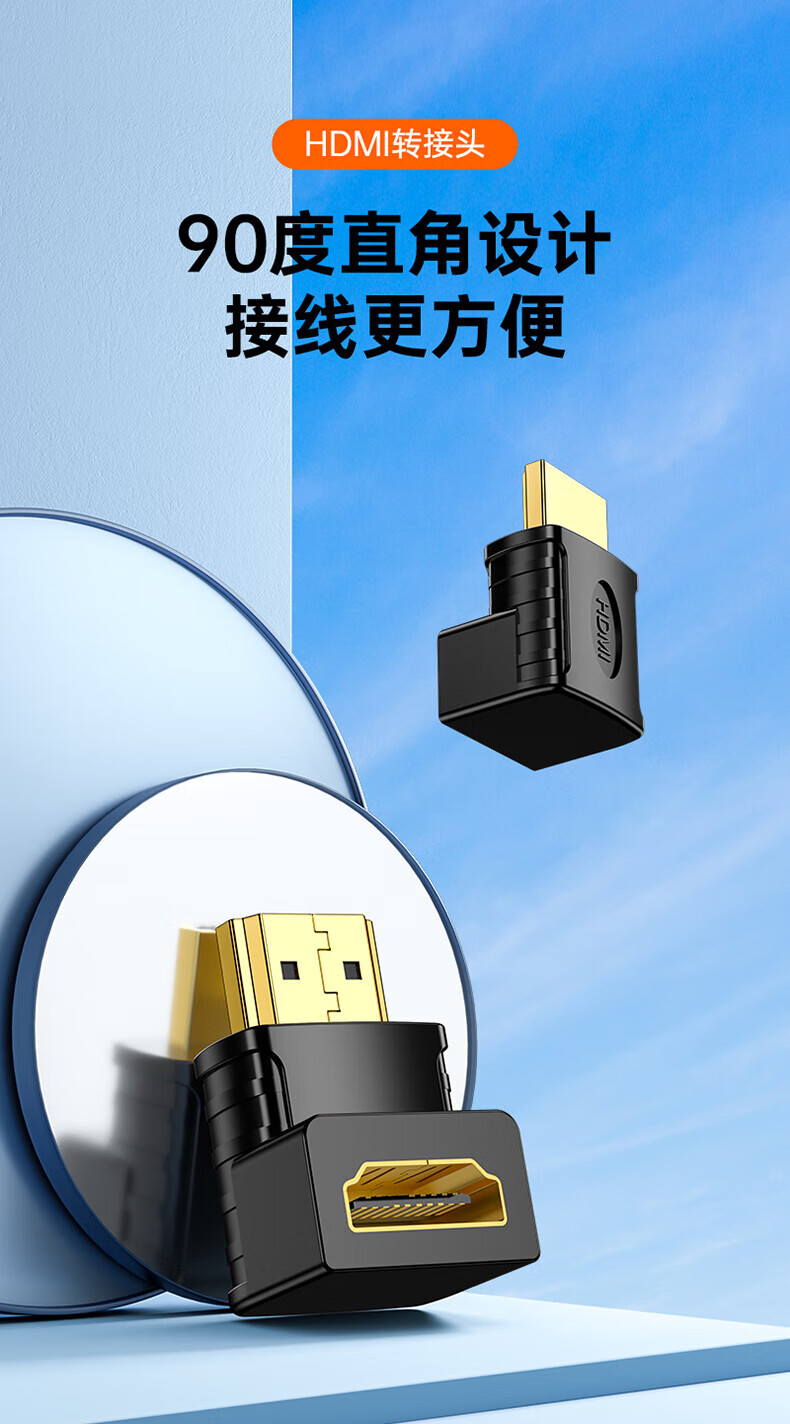 SAMZHE 山泽HDMI公对母90度转换头直角90度HDMI高清转接头接显示器延长直头转弯头ZH-01