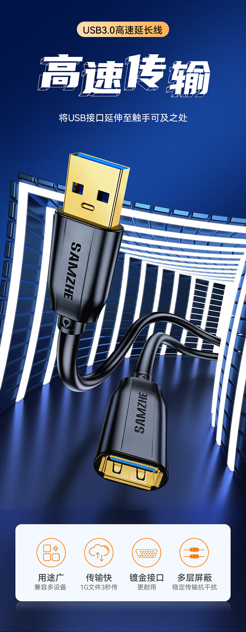 SAMZHE 山泽USB3.0延长线公对母AM/AF高速传输数据连接线U盘鼠标键盘读卡器加长线黑色0.6米UK-006