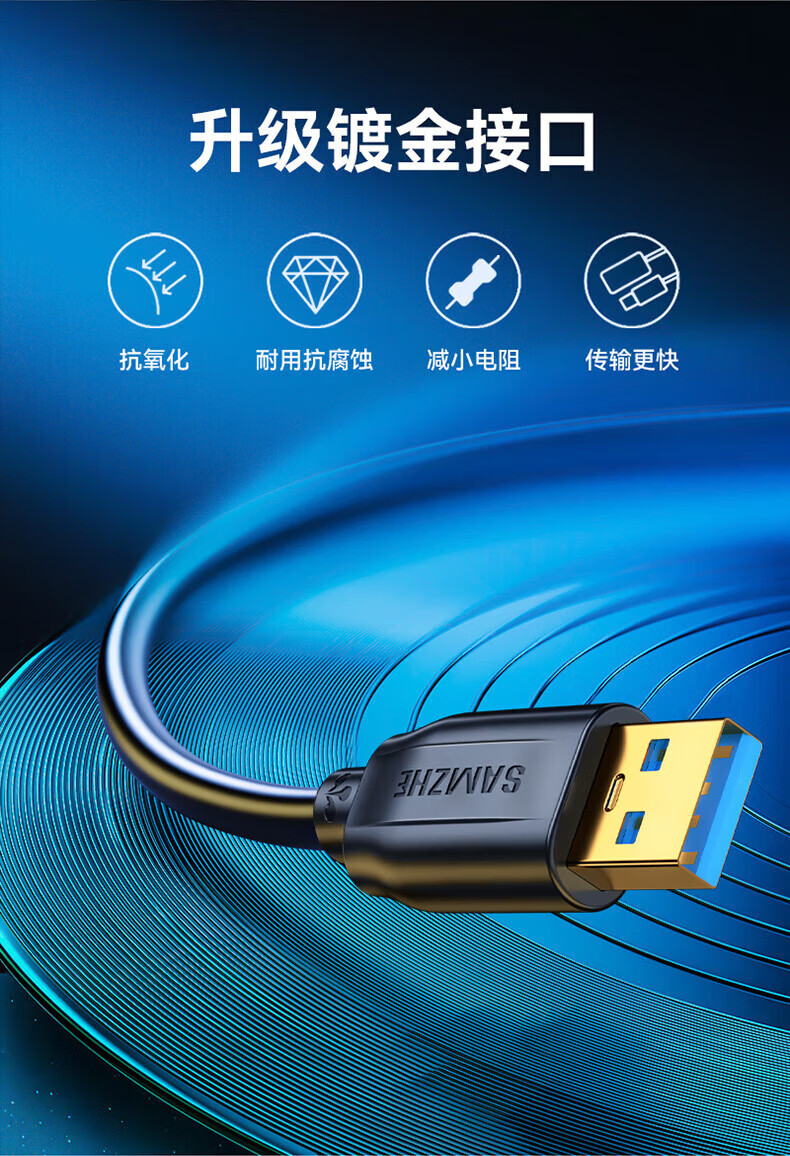SAMZHE 山泽USB3.0延长线公对母AM/AF高速传输数据连接线U盘鼠标键盘读卡器加长线黑色0.6米UK-006