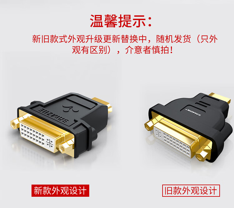 SAMZHE 山泽HDMI公转DVI母转换头DVI24+5DVI-I转HDMI双向互转投影仪转接头SZ-33