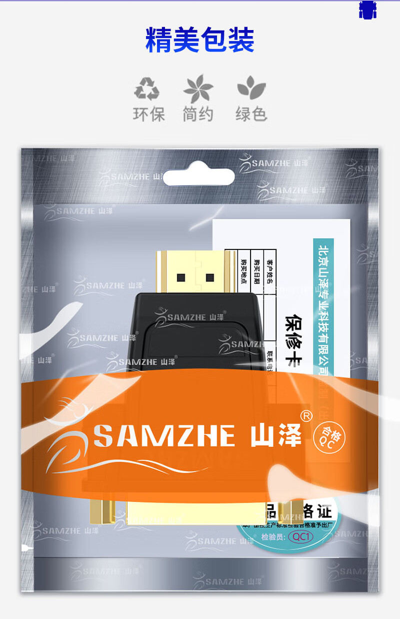SAMZHE 山泽HDMI公转DVI母转换头DVI24+5DVI-I转HDMI双向互转投影仪转接头SZ-33