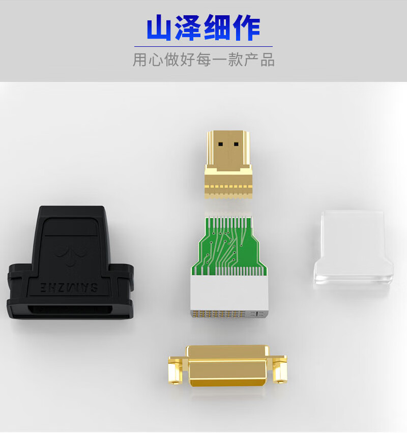 SAMZHE 山泽HDMI公转DVI母转换头DVI24+5DVI-I转HDMI双向互转投影仪转接头SZ-33