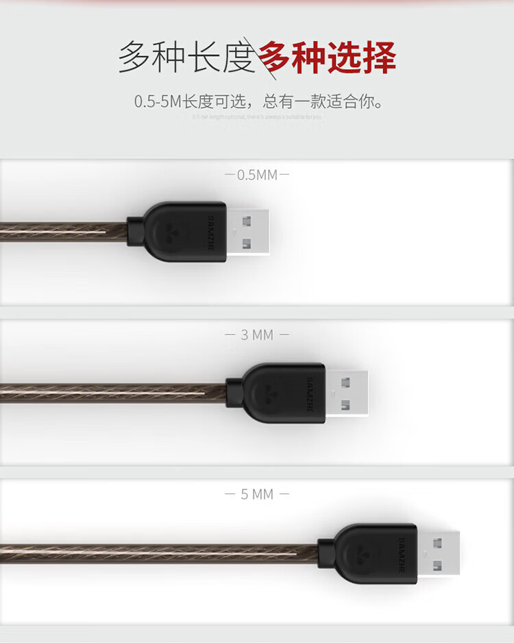SAMZHE 山泽USB2.0延长线公对母AM/AF高速传输数据连接线U盘鼠标键盘3米UK-H30
